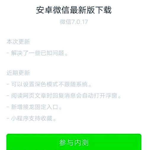微信重大更新！