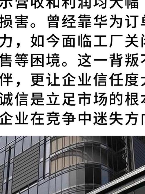 报应来了！曾扣押华为7亿物资、对华为落井下石，如今彻底垮台