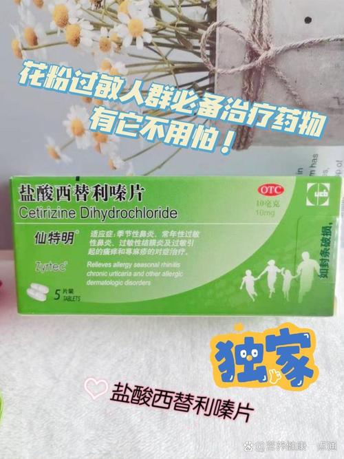 @花粉过敏的你，国产特效新药获批上市了