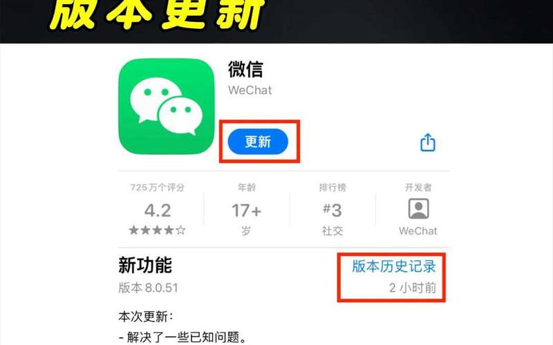 时隔四年，微信客户端终于迎来大版本更新！