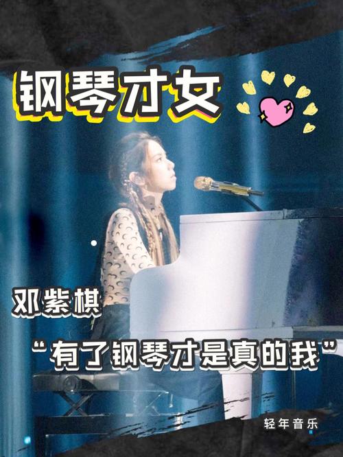 不搜不知道，一搜吓一跳，小姑娘不仅来自101高中还是钢琴才女！