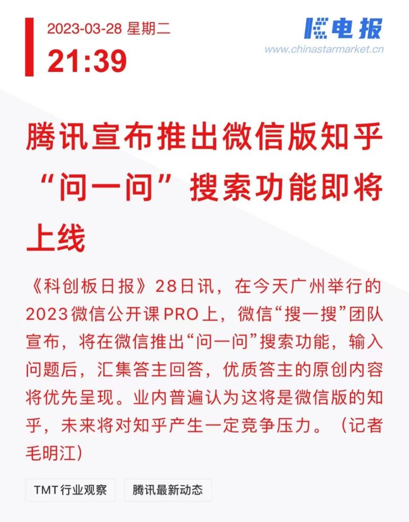 微信搜索“长”出内容社区，问一问的路可能走对了