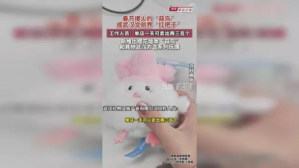 武汉卖爆了！蒜鸟”上线被抢光！