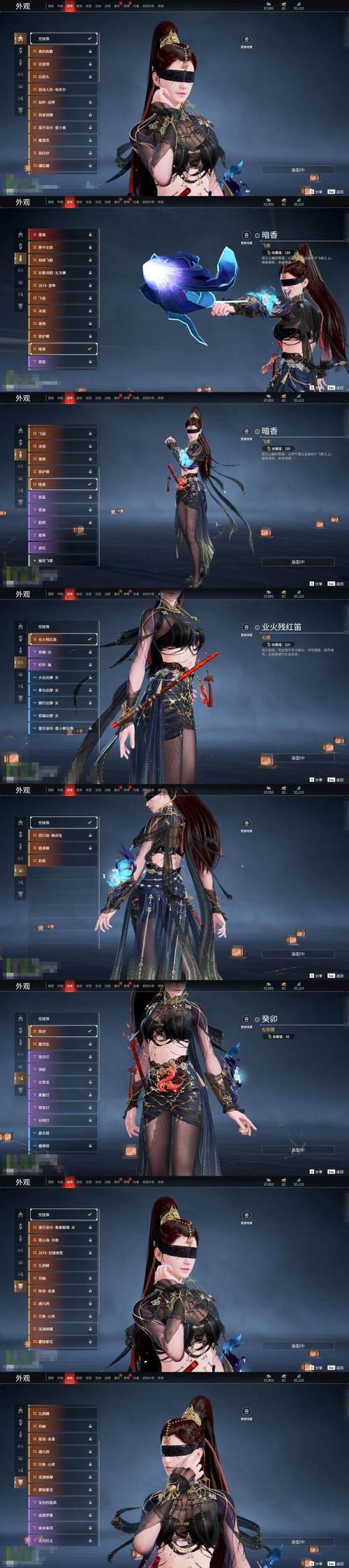 神机笔尊：开工开物寰宇录14
