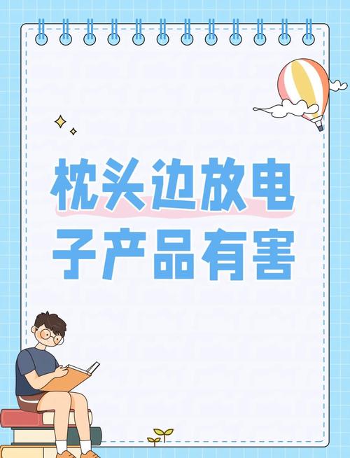 手机放枕头左边伤身？电磁辐射实测数据大公开