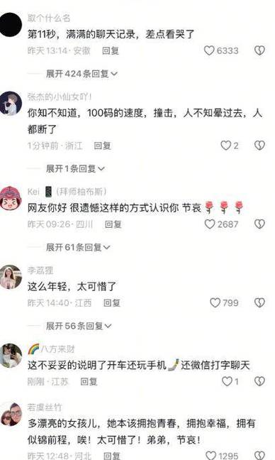 终于瞒不住了！小米SU7遇难者室友发声，曝出更多内幕
