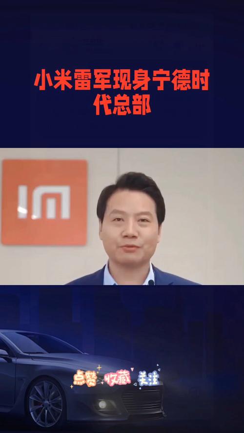 雷军现身小米总部，略显消瘦引发热议