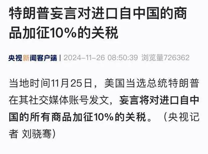 特朗普对华征税104%没等来中国妥协，等到了中方发布的白皮书