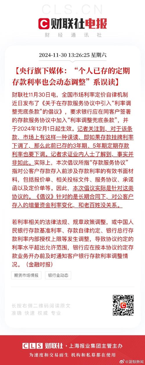 Deepseek善意告诉你：今明两年不建议普通储户将资金存入定期存款