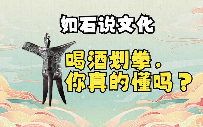 喝酒时经常玩的行酒令，五魁首，八匹马”你们知道是啥意思吗？