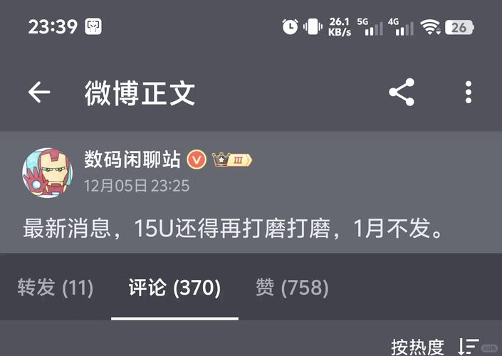 小米：确认延期！