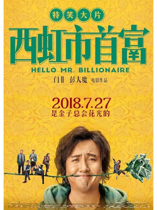 减1斤赚100块！京东把《西红柿首富》魔幻剧情搬进北京城