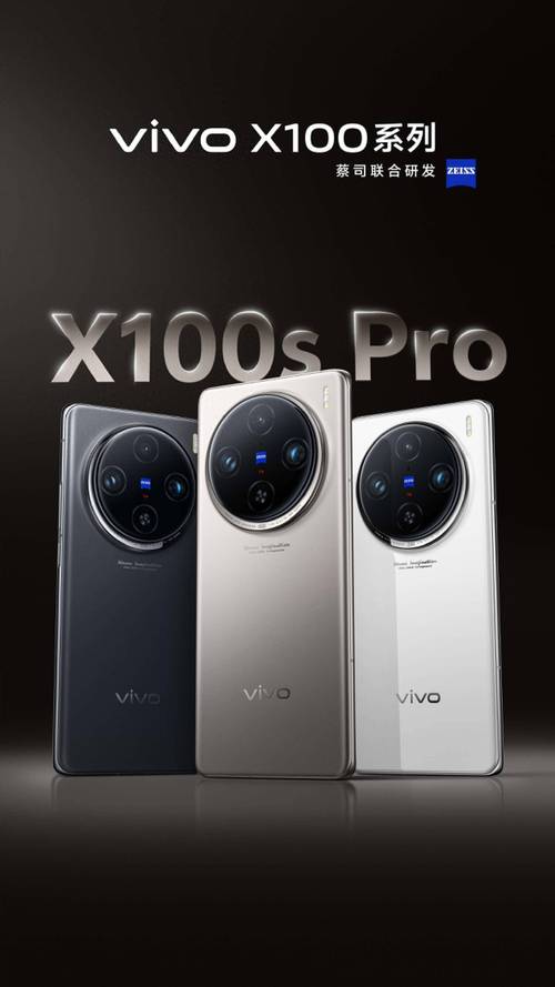 物理外挂，vivo X200 Ultra外接镜头官宣：蔡司标 增强到200mm