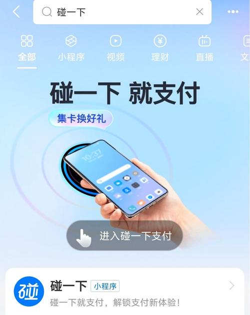 支付宝新功能：手机碰一碰，小区门禁秒开！网友：太方便了