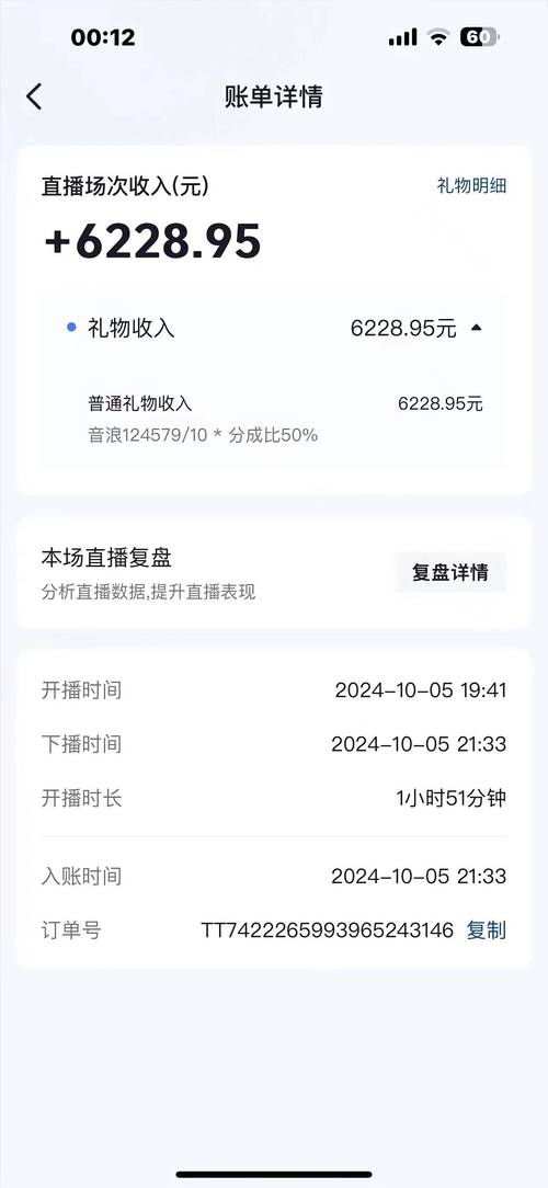 微信推客再更新：分享直播间即可归因获得佣金