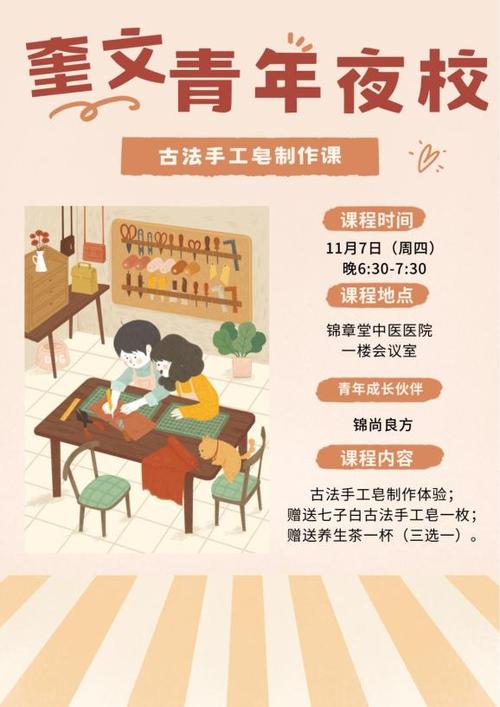 昌江青年夜校解锁咖啡手工皂新课程 丰富广大青年夜生活