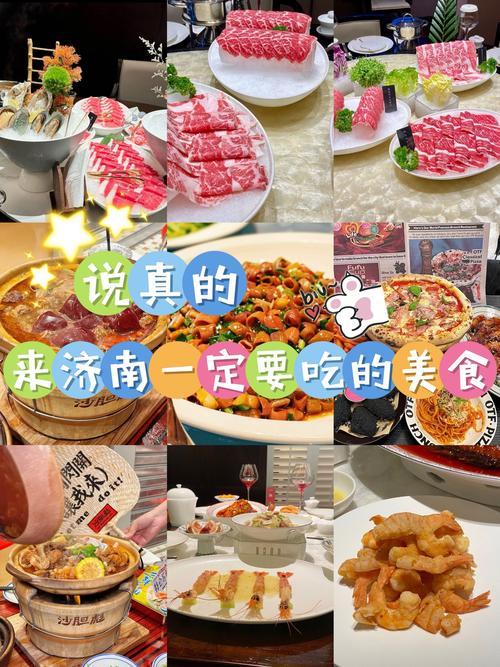 坐上“齐鲁1号”来济南吃饕餮美食啦！坐上“齐鲁1号”来济南吃饕餮美食啦！