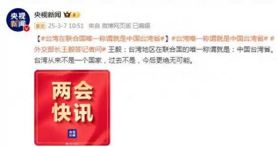 昨天晚上新闻联播，关于台湾的报道，一切都开始了…