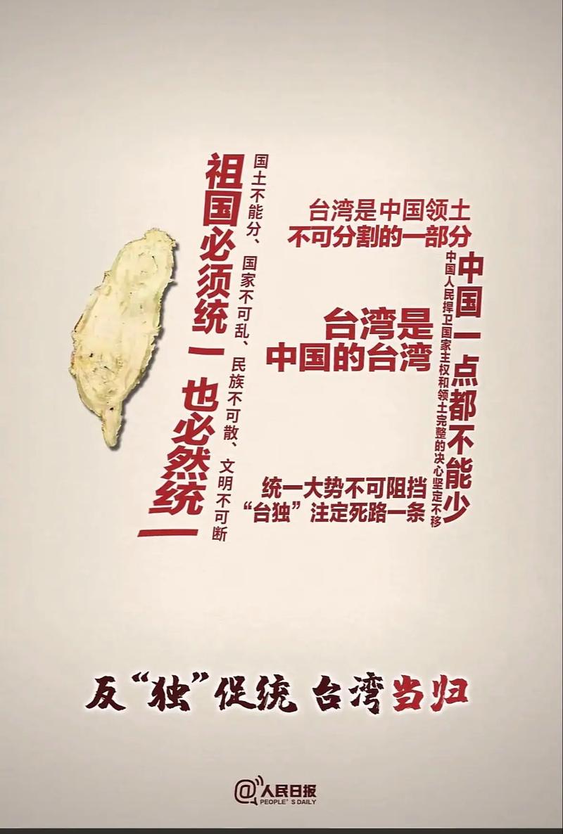 中国女孩论统一台湾，语惊四座！你来听听？