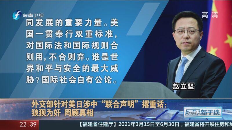 美俄“狼狈为奸”中国外交部部长霸气回应！