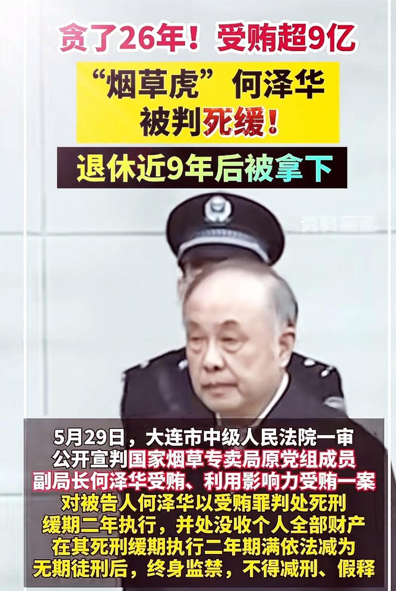58岁色虎被判！教师出身贪财好色，违纪行为令人发指，贪污千万