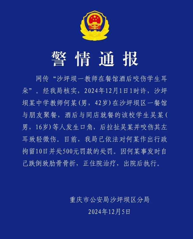 中央办公厅“撤销教师资格”