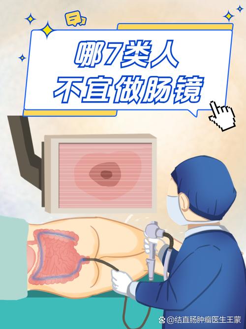 医生提醒：这5种情况不用做肠镜，不要被以健康的名义忽悠了