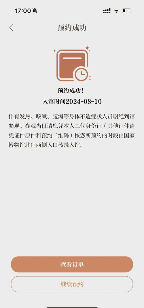 参观请注意！4月22日起国博预约账号需实名认证