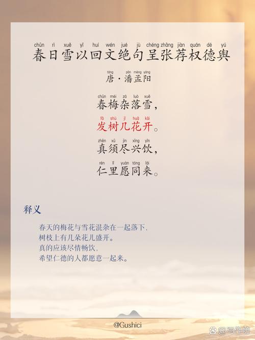 银龄逐春韵 共赴春日约