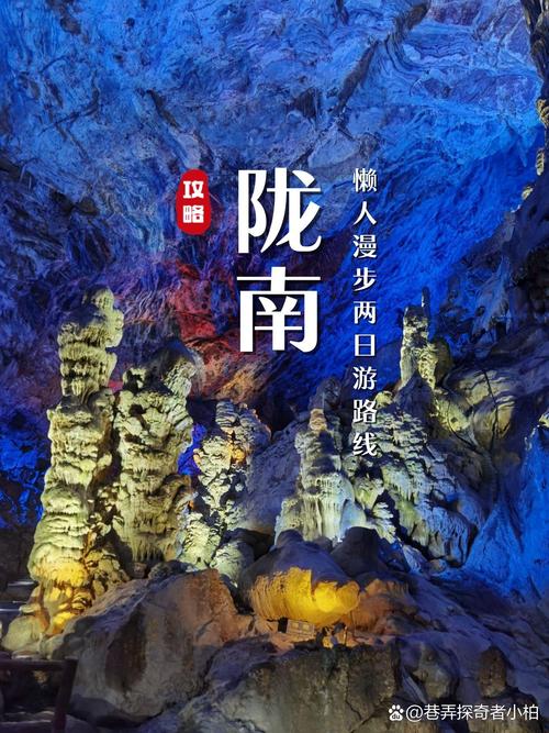 你好，这里是陇南！