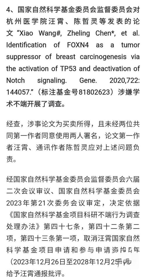 科技 第42页