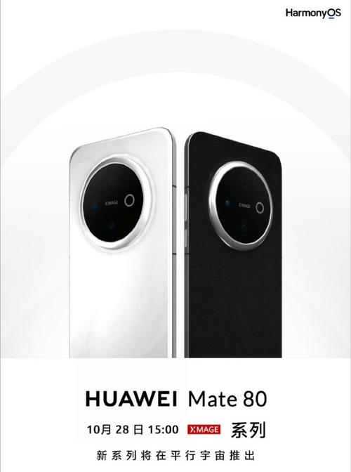 曲面屏时代终结？期待已久的华为Mate 80或全系直屏登场！