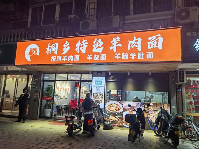 没想到崇福还藏着这么一家24H营业的羊肉面馆
