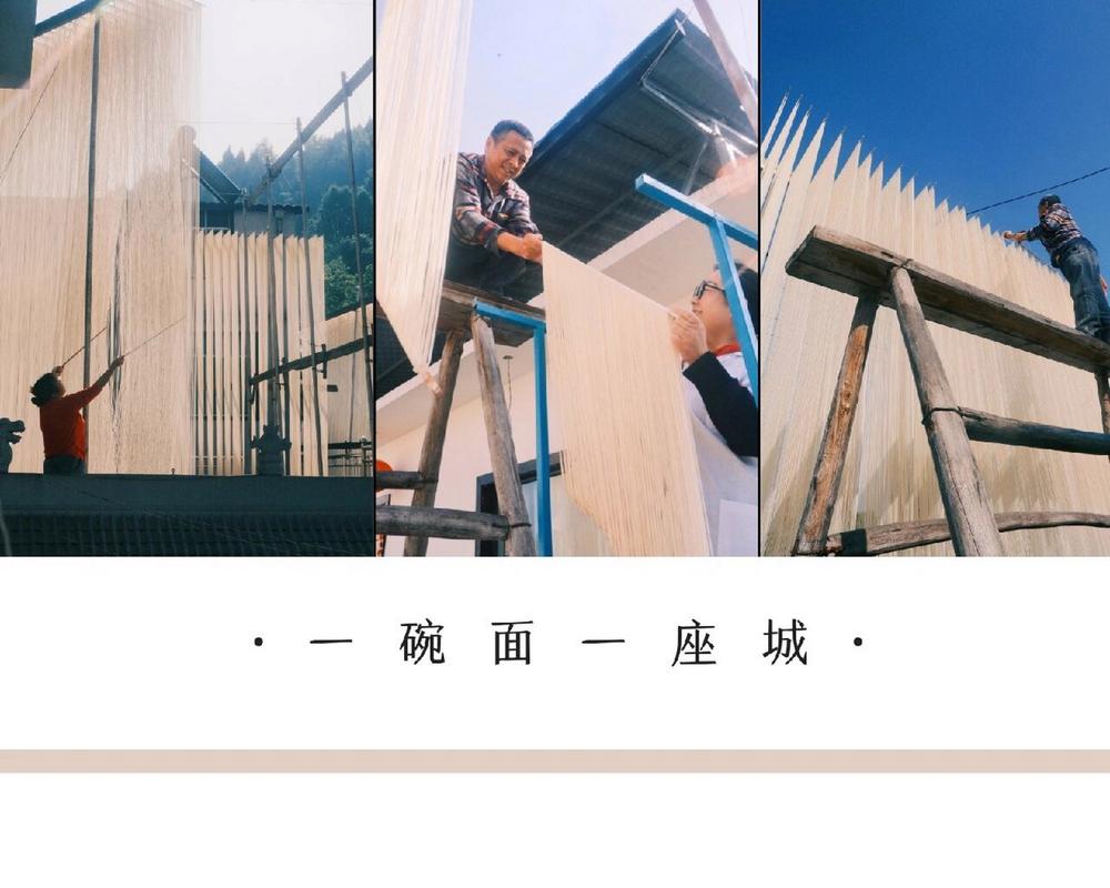 #中国挂面村 一碗挂面，千年匠心，等你来中江，遇见“面