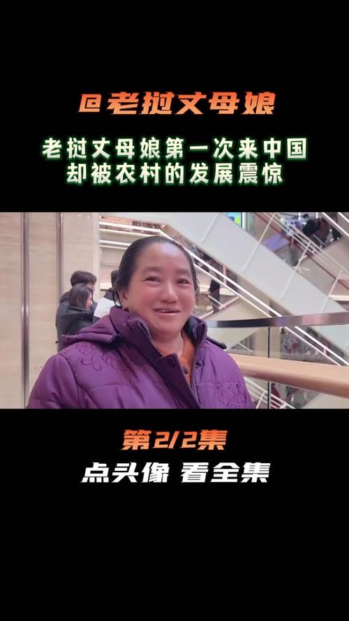 欢度老挝新年第一天丈母娘终于正式确认接受大叔结局圆满了
