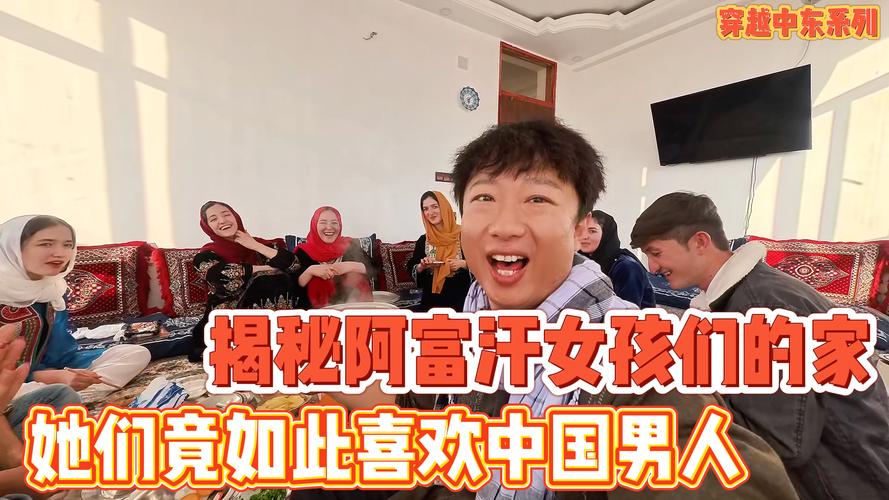 在阿富汗竟如此受欢迎，中国夫妇变成了“明星”