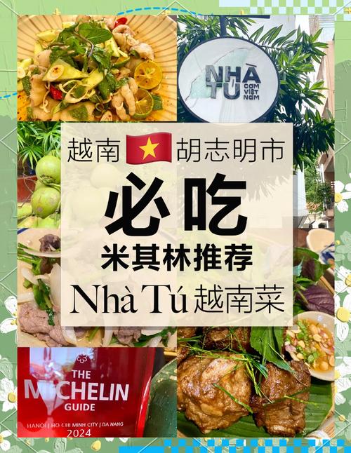 在越南胡志明私人会所请老丈人吃大餐.我要买土地老丈人同意赞助