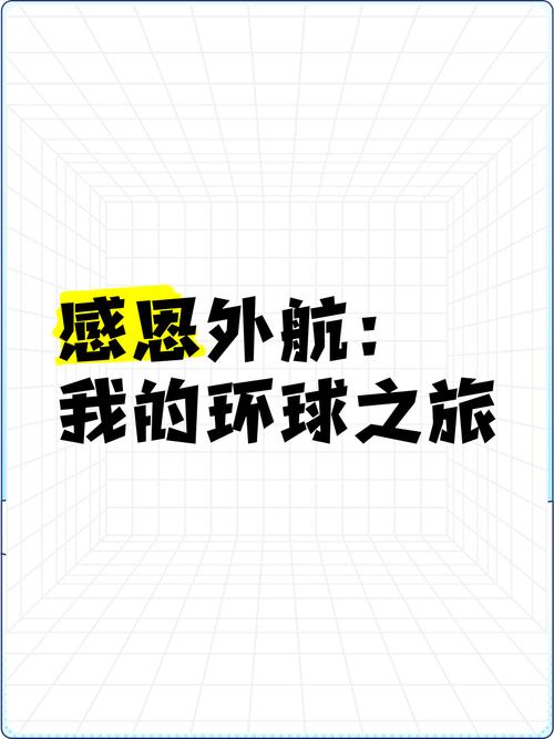 环球旅行1940天：感谢郑姐一家人的支持，送他们去机场啦！