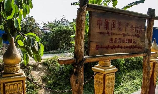大家都警告我中缅边境旅行太危险了，结果