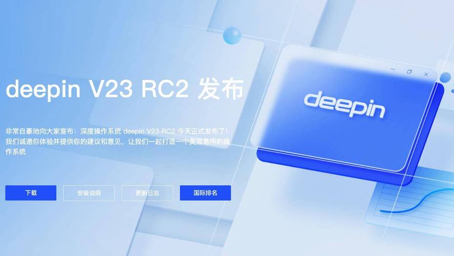 深度操作系统deepin 23.1版本更新上线