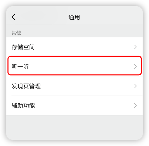 iOS微信更新8.0.58，终于适配 iPhone 16 Pro！
