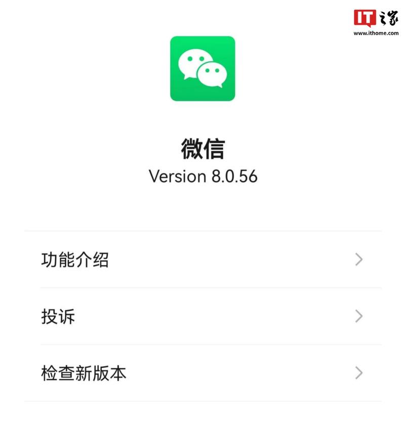 244MB安装包！微信8.0.58版本更新 暂苹果手机可体验