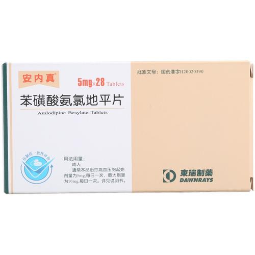 高血压患者，长期吃苯磺酸氨氯地平，6个问题一定要搞清楚