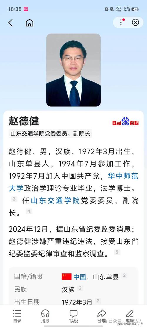 江苏省又一大贪落马被查！长得一表人才，主动投案或是迫于压力！