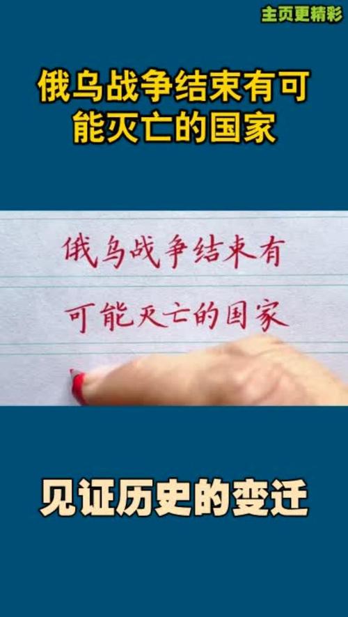 俄乌冲突如果宣告结束，这一结果对中国会有怎样的影响？