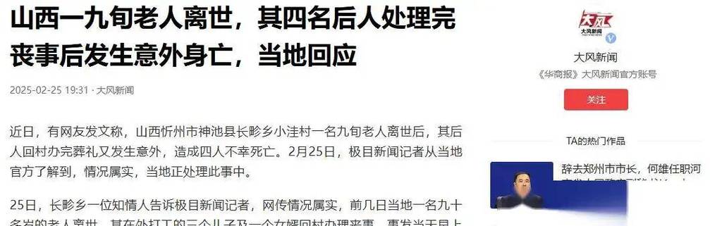 老人被牛顶死后续！村民曝内幕，网友扒出细节，果然不简单
