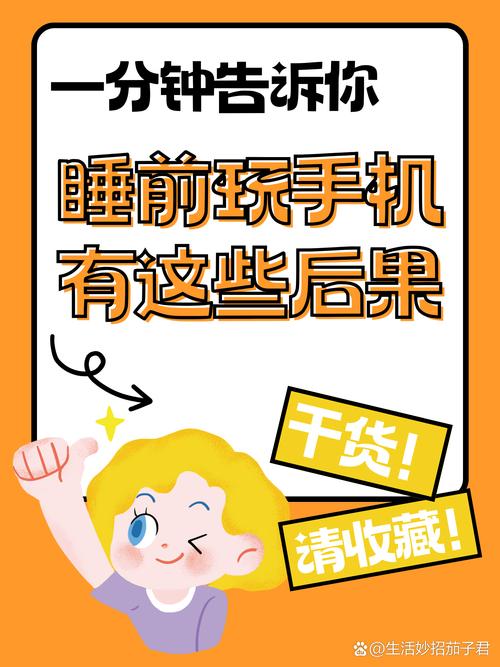 长期在睡前玩手机的人，会付出啥代价？医生：或要承担这5种痛苦