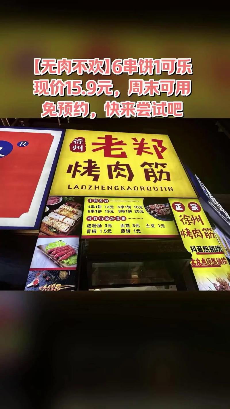 温州大哥徐州摆摊做烤肉，50斤重一串卖5000块，秘方三千万都不卖