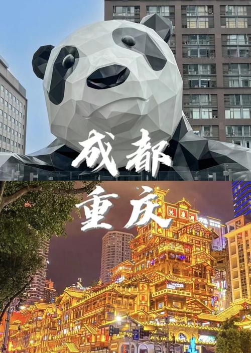 去了一趟重庆和成都，实话实说：重庆人和成都人的差异真挺大！