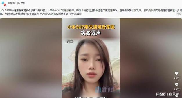 小米车祸3位遇难者仅存的室友出来说话了！超详细还原当晚真实状